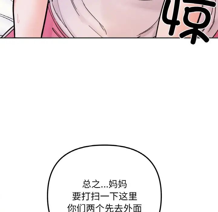 她才不是我姐姐第10話