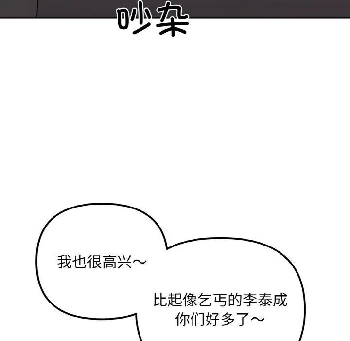她才不是我姐姐第10話