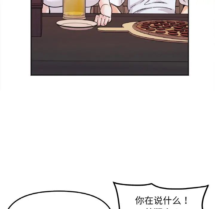 她才不是我姐姐第10話