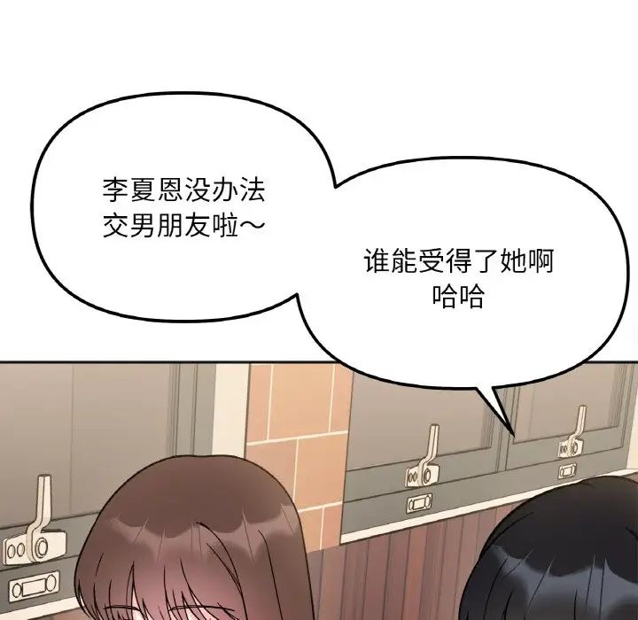 她才不是我姐姐第10話