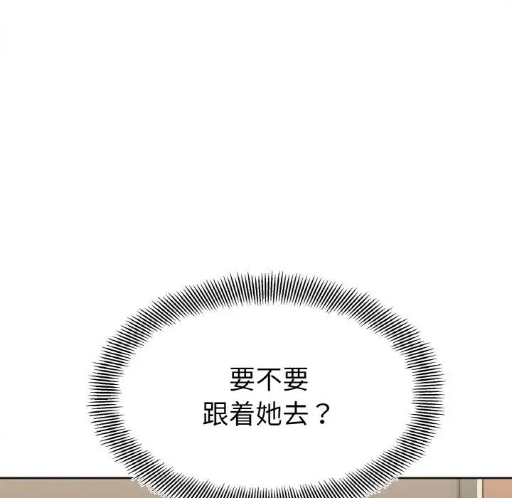 她才不是我姐姐第10話