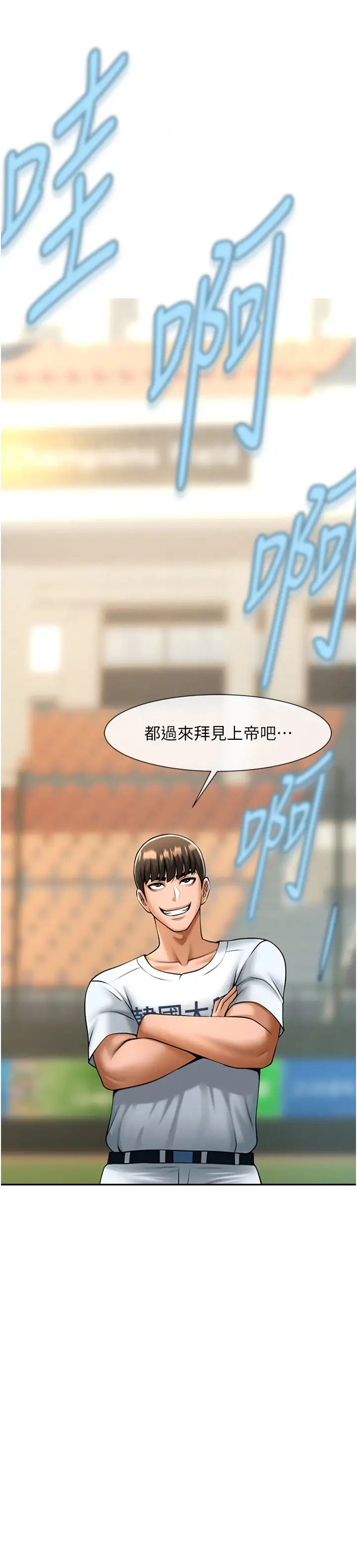 炸裂吧!巨棒第19話-留給你的專屬禮物