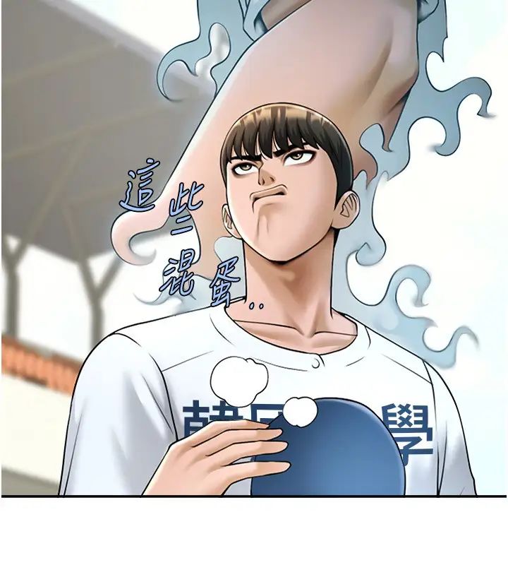 炸裂吧!巨棒第19話-留給你的專屬禮物