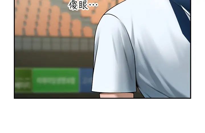 炸裂吧!巨棒第19話-留給你的專屬禮物