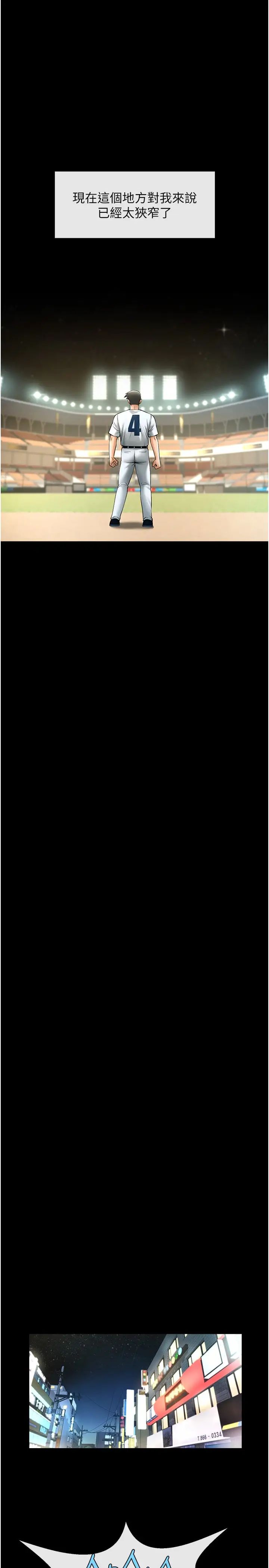 炸裂吧!巨棒第19話-留給你的專屬禮物