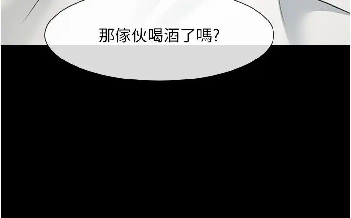 炸裂吧!巨棒第19話-留給你的專屬禮物