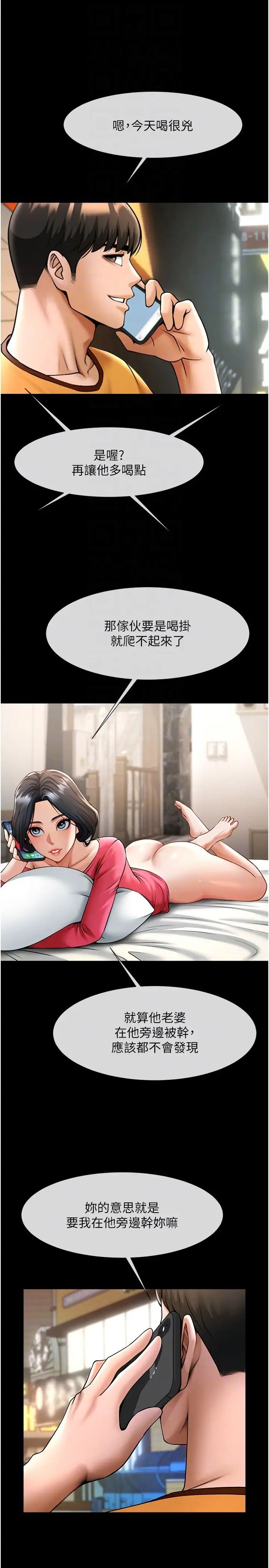 炸裂吧!巨棒第19話-留給你的專屬禮物