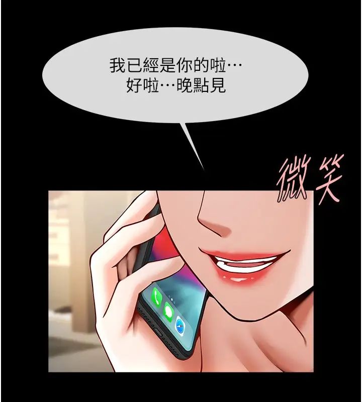 炸裂吧!巨棒第19話-留給你的專屬禮物