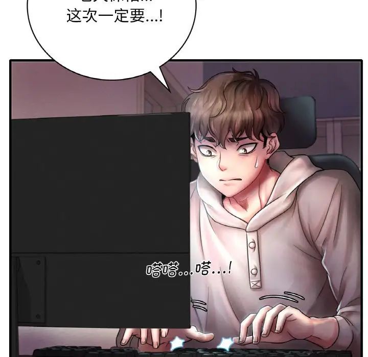 渴望占有她 - 第1話7.jpg,渴望占有她 - 第1話7,渴望占有她 - 第1話