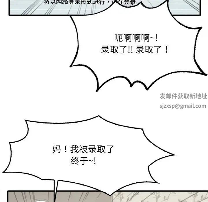 渴望占有她 - 第1話10.jpg,渴望占有她 - 第1話10,渴望占有她 - 第1話