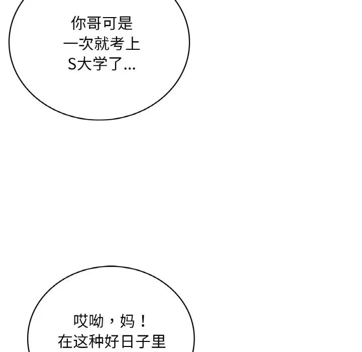 渴望占有她 - 第1話14.jpg,渴望占有她 - 第1話14,渴望占有她 - 第1話