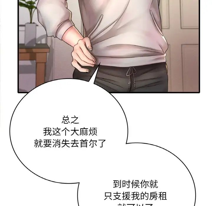 渴望占有她 - 第1話16.jpg,渴望占有她 - 第1話16,渴望占有她 - 第1話