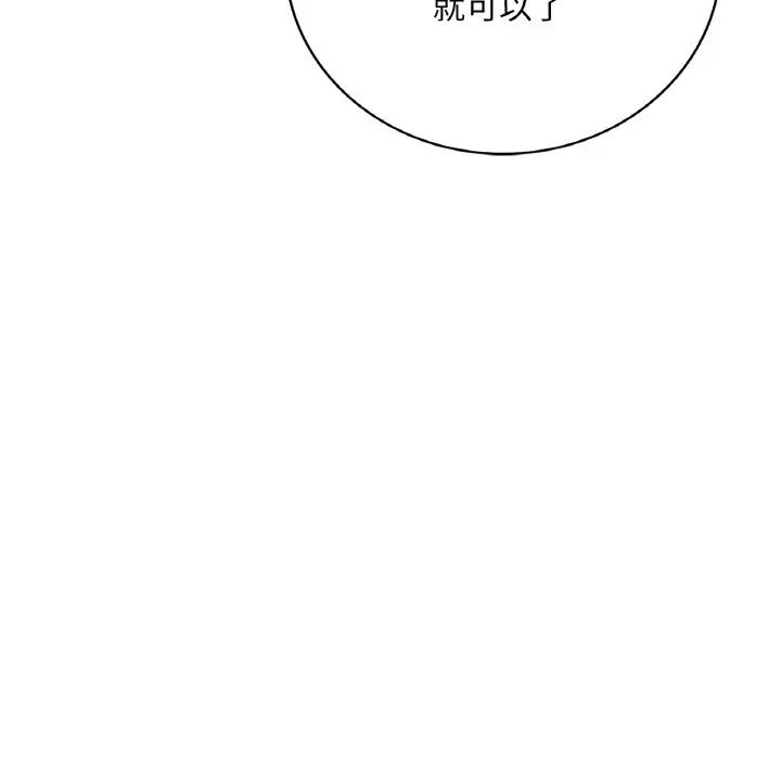 渴望占有她 - 第1話17.jpg,渴望占有她 - 第1話17,渴望占有她 - 第1話