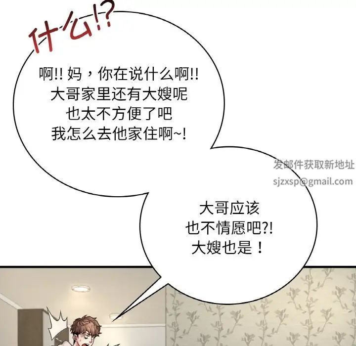 渴望占有她 - 第1話20.jpg,渴望占有她 - 第1話20,渴望占有她 - 第1話
