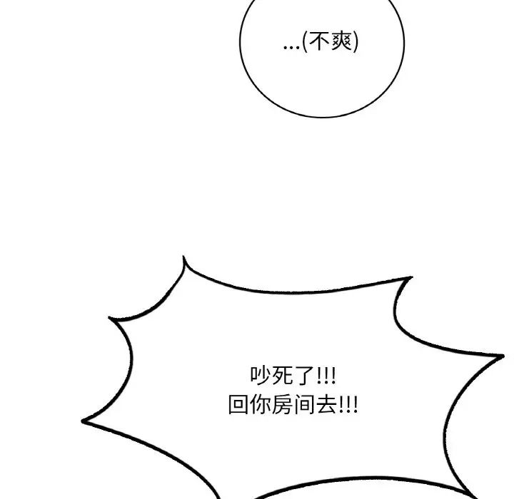 渴望占有她 - 第1話24.jpg,渴望占有她 - 第1話24,渴望占有她 - 第1話