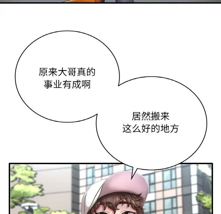 渴望占有她 - 第1話31.jpg,渴望占有她 - 第1話31,渴望占有她 - 第1話