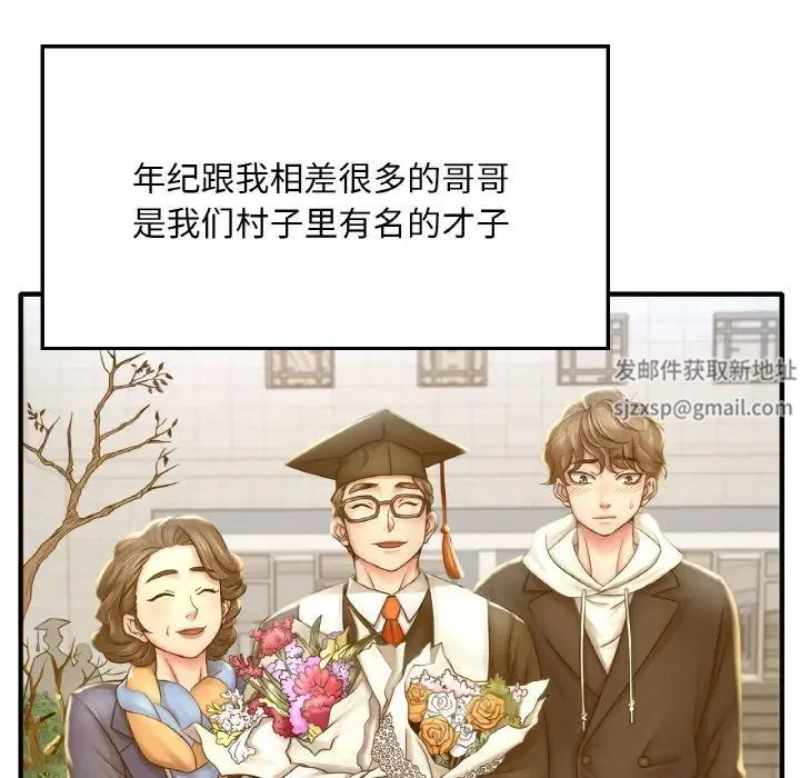 渴望占有她-第1章-图片33