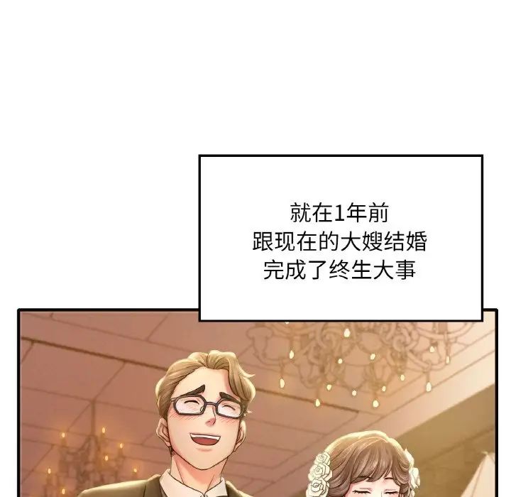 渴望占有她 - 第1話37.jpg,渴望占有她 - 第1話37,渴望占有她 - 第1話