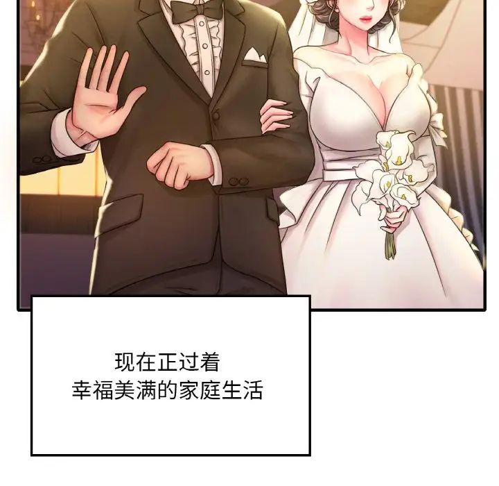 渴望占有她 - 第1話38.jpg,渴望占有她 - 第1話38,渴望占有她 - 第1話