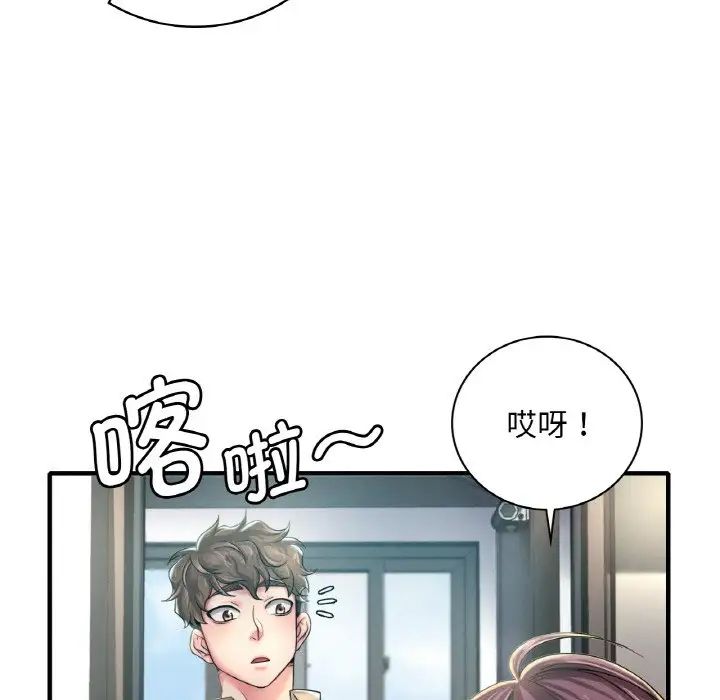 渴望占有她 - 第1話43.jpg,渴望占有她 - 第1話43,渴望占有她 - 第1話
