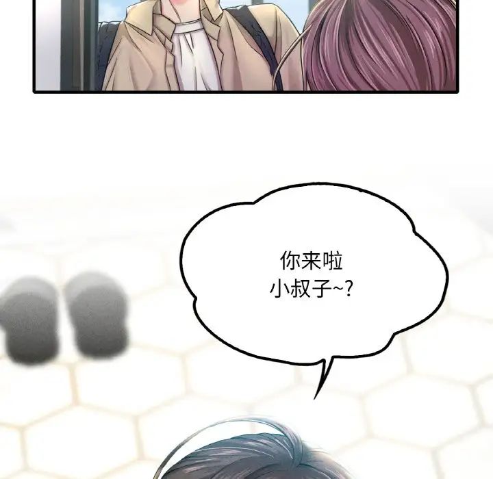 渴望占有她 - 第1話44.jpg,渴望占有她 - 第1話44,渴望占有她 - 第1話