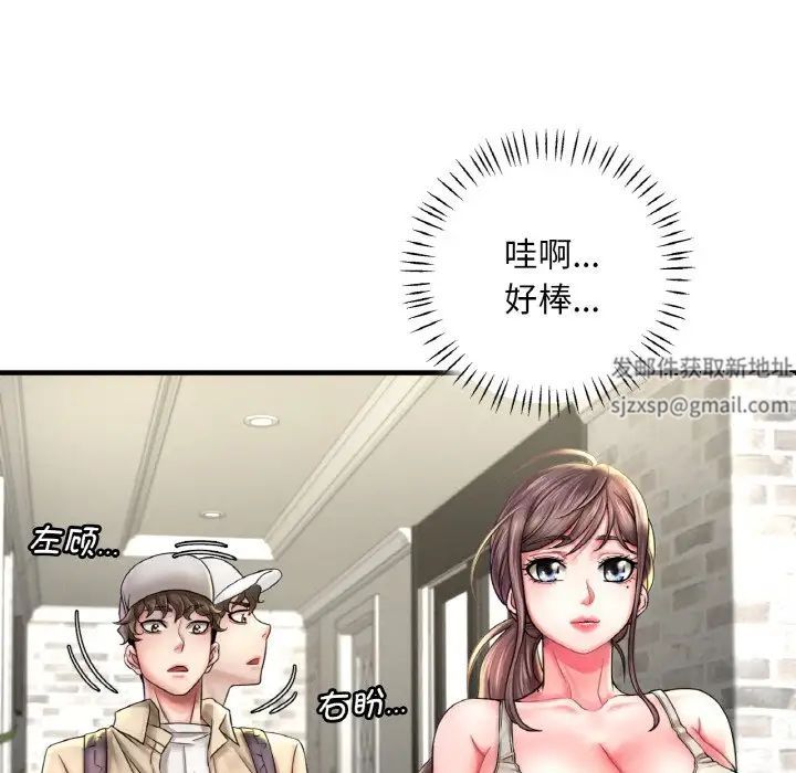 渴望占有她-第1章-图片50
