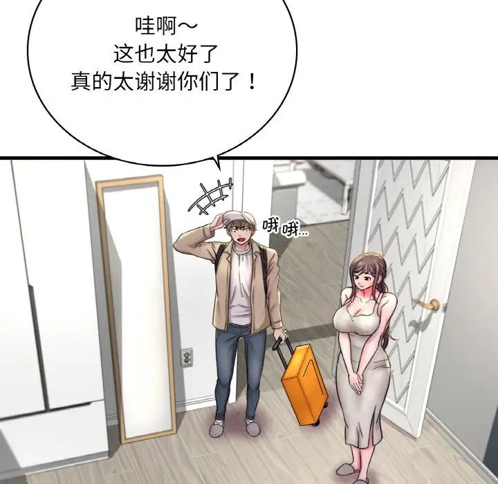 渴望占有她 - 第1話59.jpg,渴望占有她 - 第1話59,渴望占有她 - 第1話