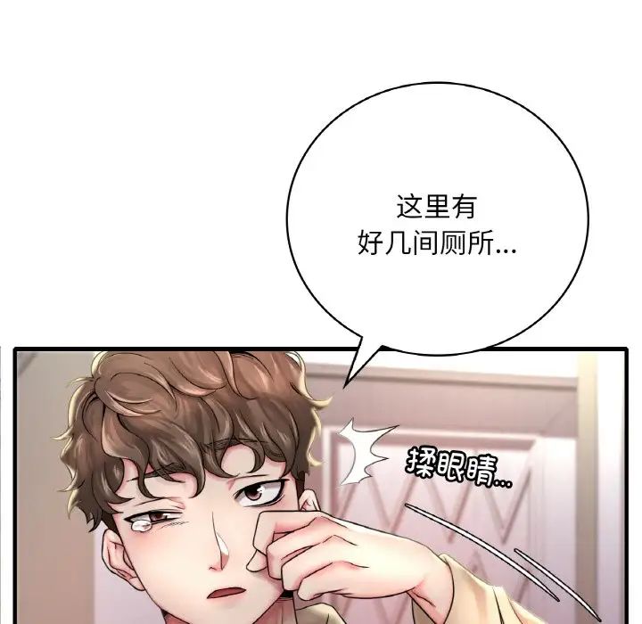 渴望占有她 - 第1話85.jpg,渴望占有她 - 第1話85,渴望占有她 - 第1話