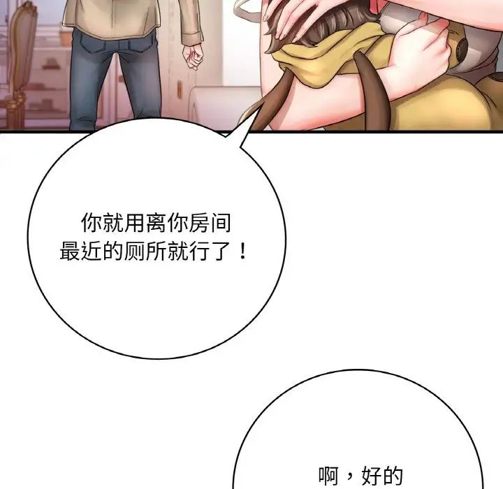 渴望占有她-第1章-图片92
