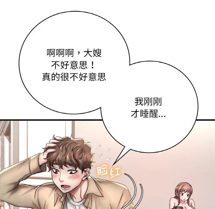 渴望占有她 - 第1話89.jpg,渴望占有她 - 第1話89,渴望占有她 - 第1話