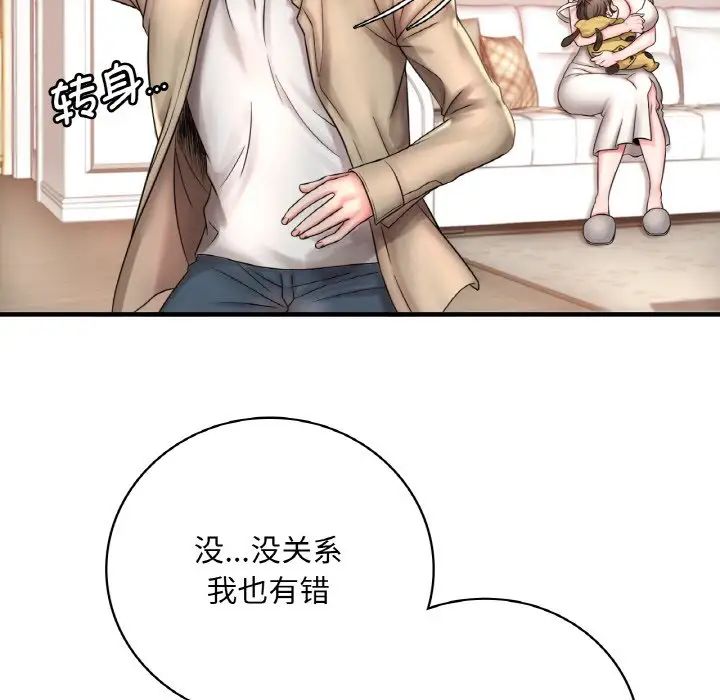 渴望占有她-第1章-图片90