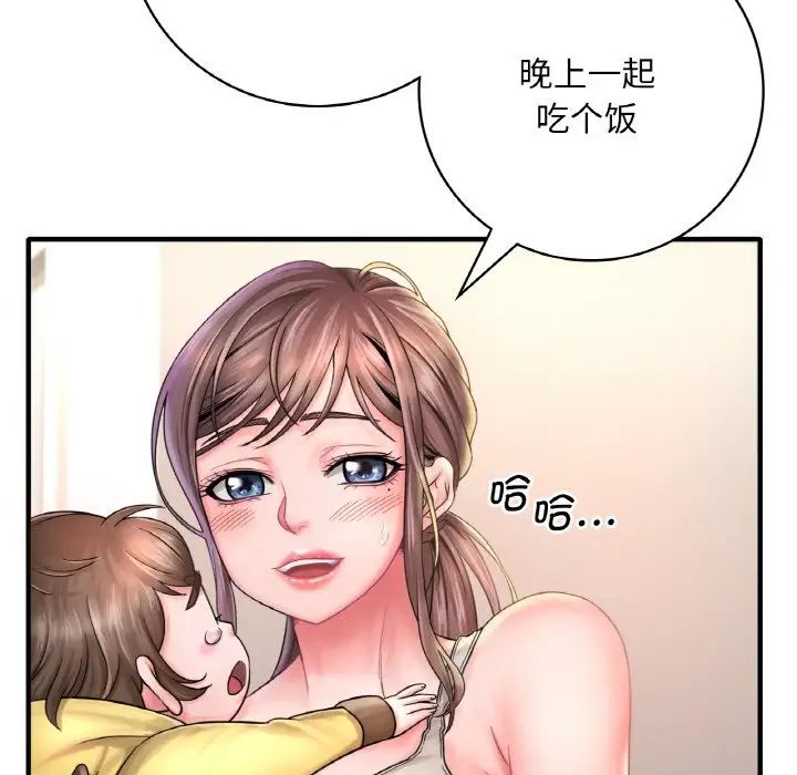 渴望占有她 - 第1話102.jpg,渴望占有她 - 第1話102,渴望占有她 - 第1話