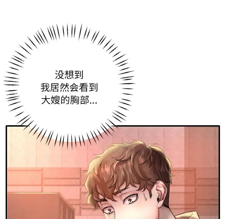 渴望占有她-第1章-图片107