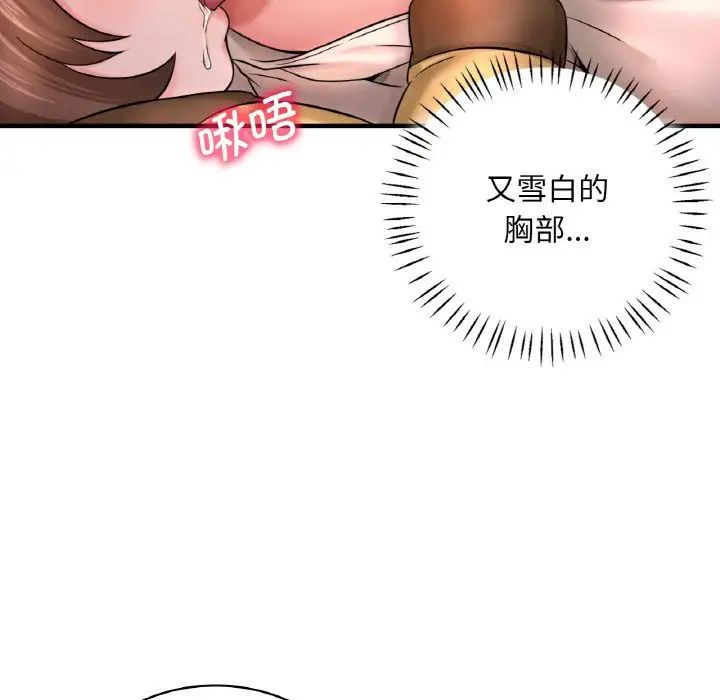 渴望占有她-第1章-图片110