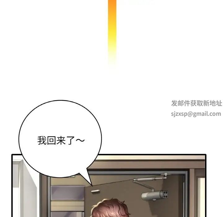 渴望占有她 - 第1話124.jpg,渴望占有她 - 第1話124,渴望占有她 - 第1話