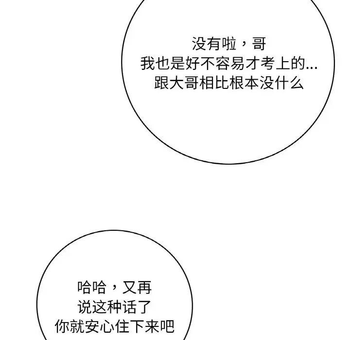 渴望占有她 - 第1話128.jpg,渴望占有她 - 第1話128,渴望占有她 - 第1話