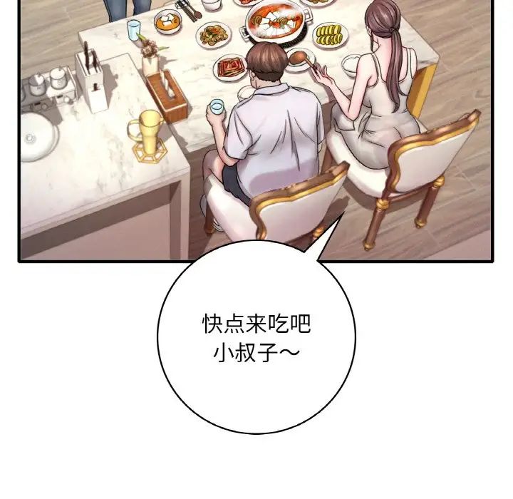 渴望占有她 - 第1話134.jpg,渴望占有她 - 第1話134,渴望占有她 - 第1話