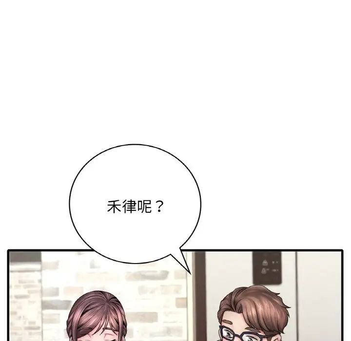 渴望占有她-第1章-图片135