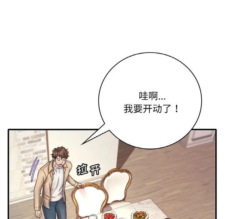 渴望占有她-第1章-图片133
