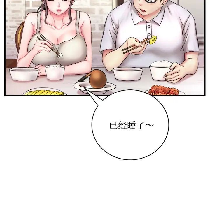 渴望占有她第1话