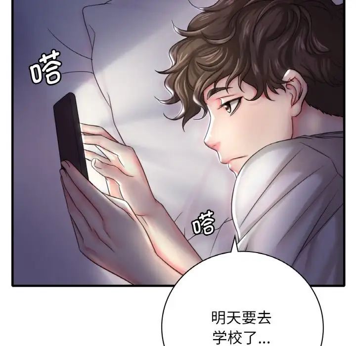 渴望占有她 - 第1話147.jpg,渴望占有她 - 第1話147,渴望占有她 - 第1話