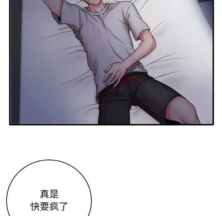 渴望占有她-第1章-图片157