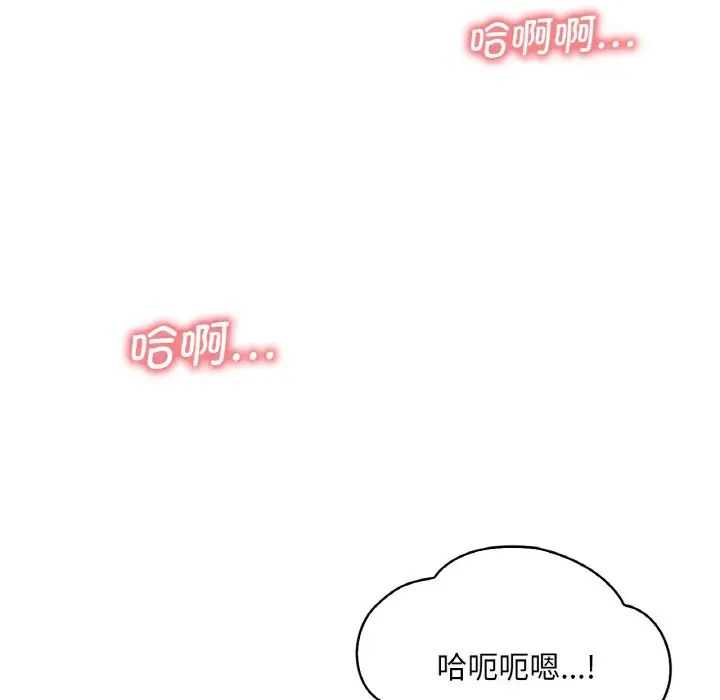 渴望占有她 - 第1話161.jpg,渴望占有她 - 第1話161,渴望占有她 - 第1話