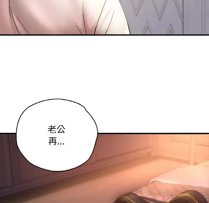 渴望占有她 - 第1話165.jpg,渴望占有她 - 第1話165,渴望占有她 - 第1話