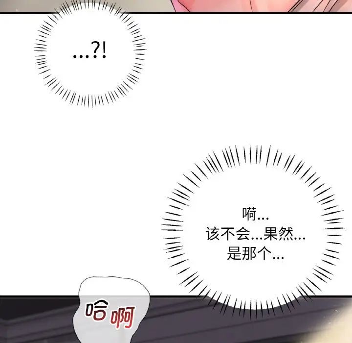 渴望占有她 - 第1話163.jpg,渴望占有她 - 第1話163,渴望占有她 - 第1話