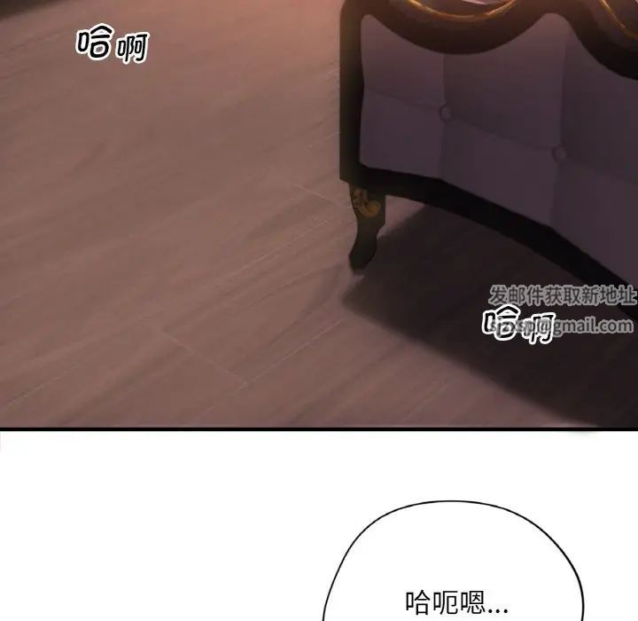 渴望占有她 - 第1話166.jpg,渴望占有她 - 第1話166,渴望占有她 - 第1話