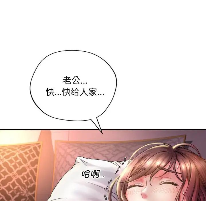 渴望占有她 - 第1話171.jpg,渴望占有她 - 第1話171,渴望占有她 - 第1話