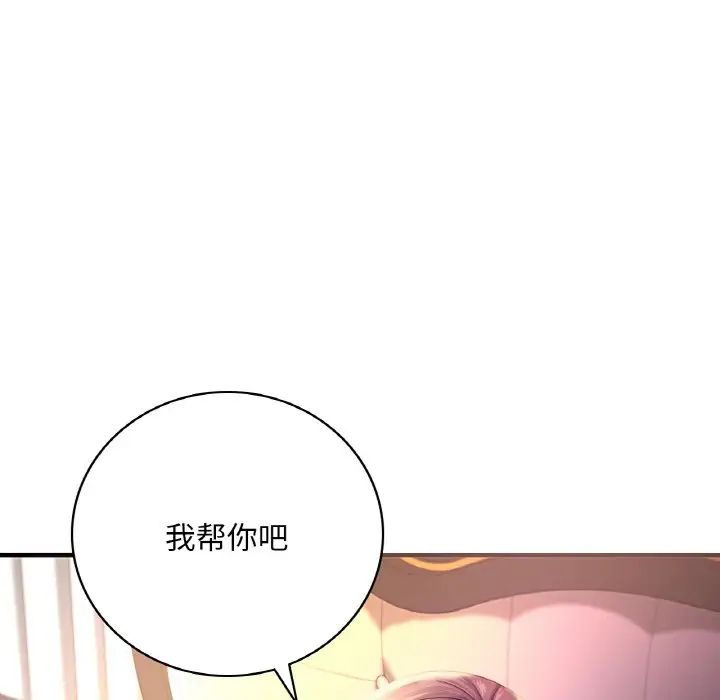 渴望占有她-第1章-图片175