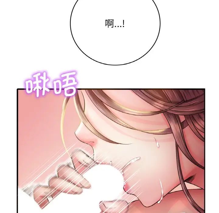 渴望占有她 - 第1話180.jpg,渴望占有她 - 第1話180,渴望占有她 - 第1話