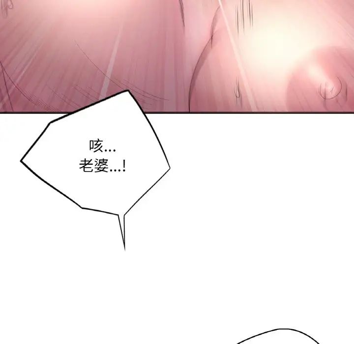 渴望占有她 - 第1話183.jpg,渴望占有她 - 第1話183,渴望占有她 - 第1話